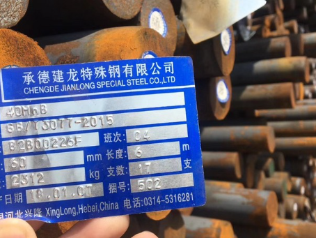 汶上40MnB合金结构钢