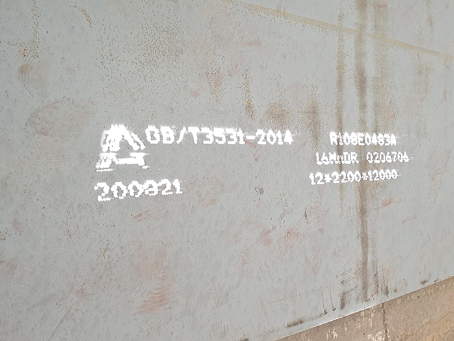 汶上容器板-16MnDR